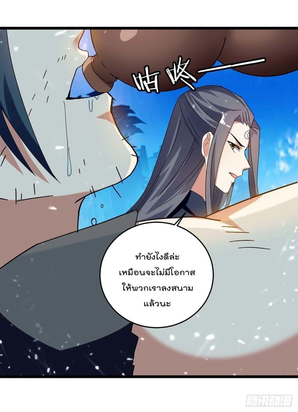 Emperor LingTian ตอนที่ 224 แปลไทย รูปที่ 20