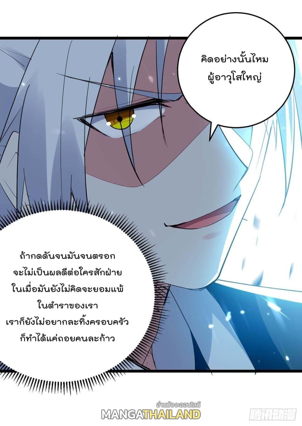 Emperor LingTian ตอนที่ 224 แปลไทย รูปที่ 6