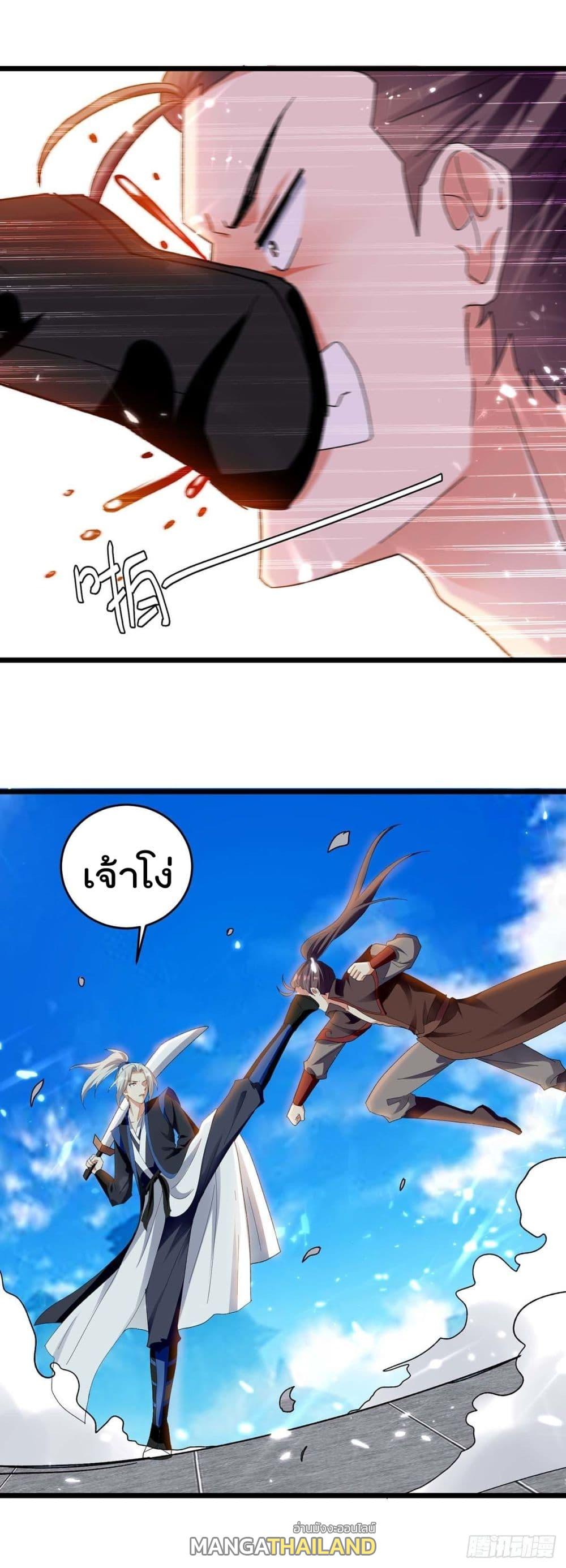 Emperor LingTian ตอนที่ 227 แปลไทย รูปที่ 20