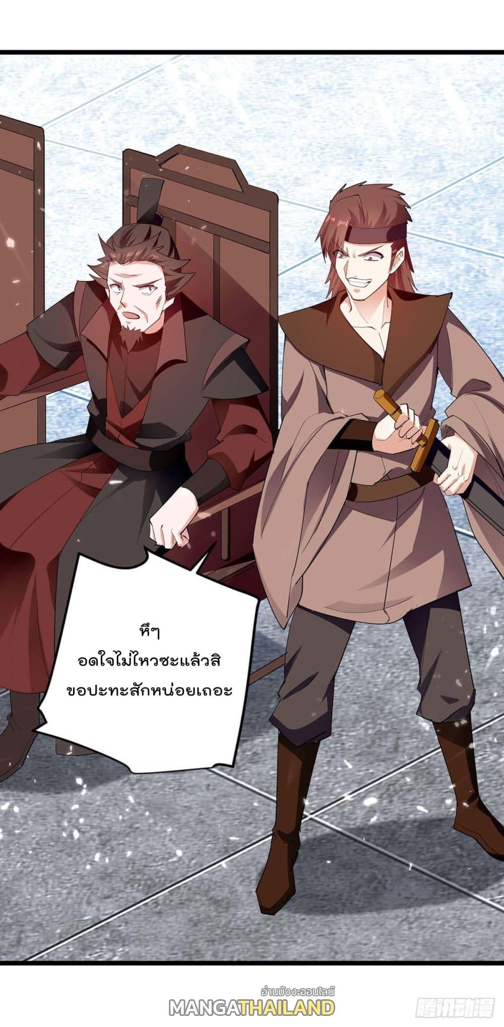 Emperor LingTian ตอนที่ 228 แปลไทย รูปที่ 14