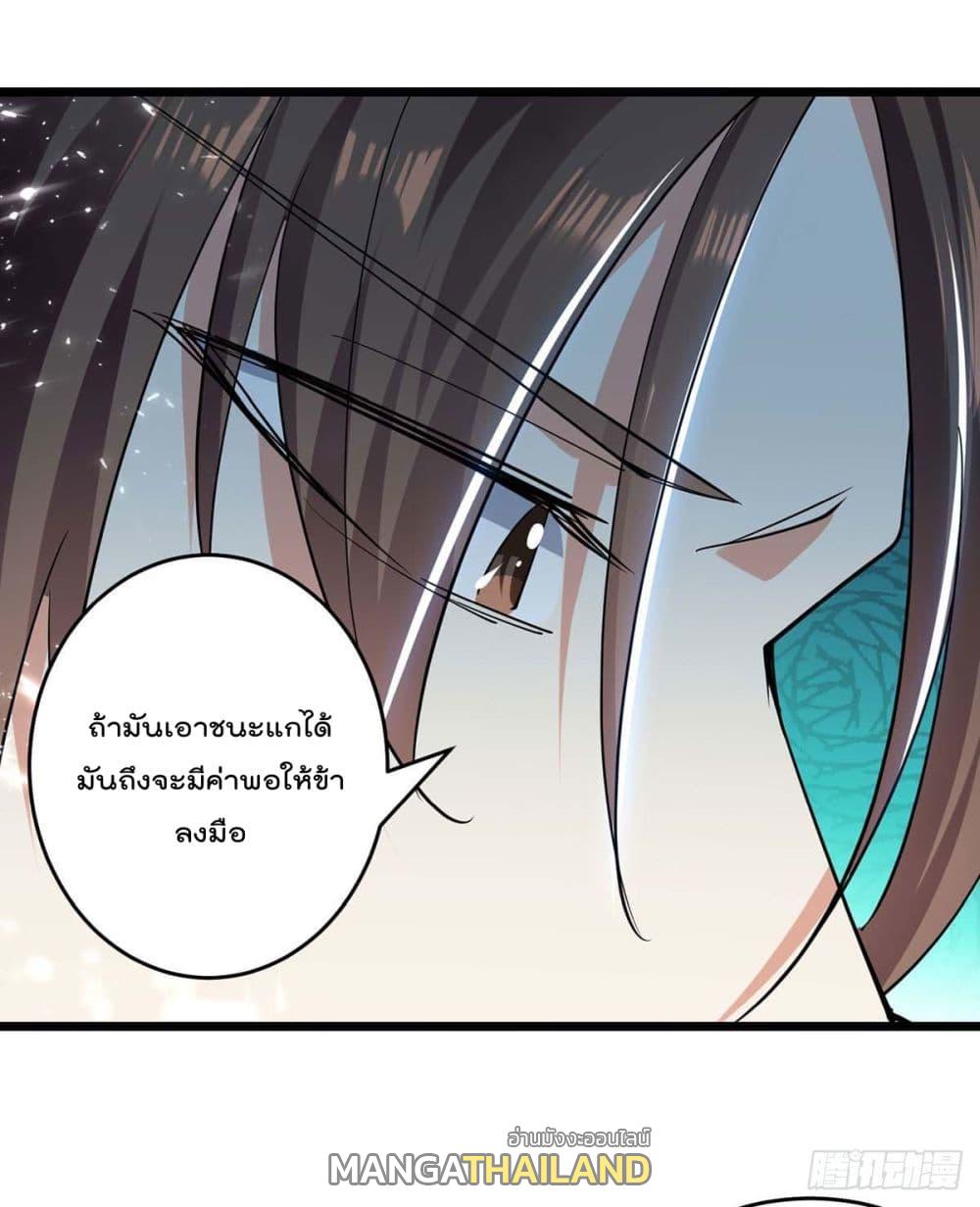 Emperor LingTian ตอนที่ 228 แปลไทย รูปที่ 22