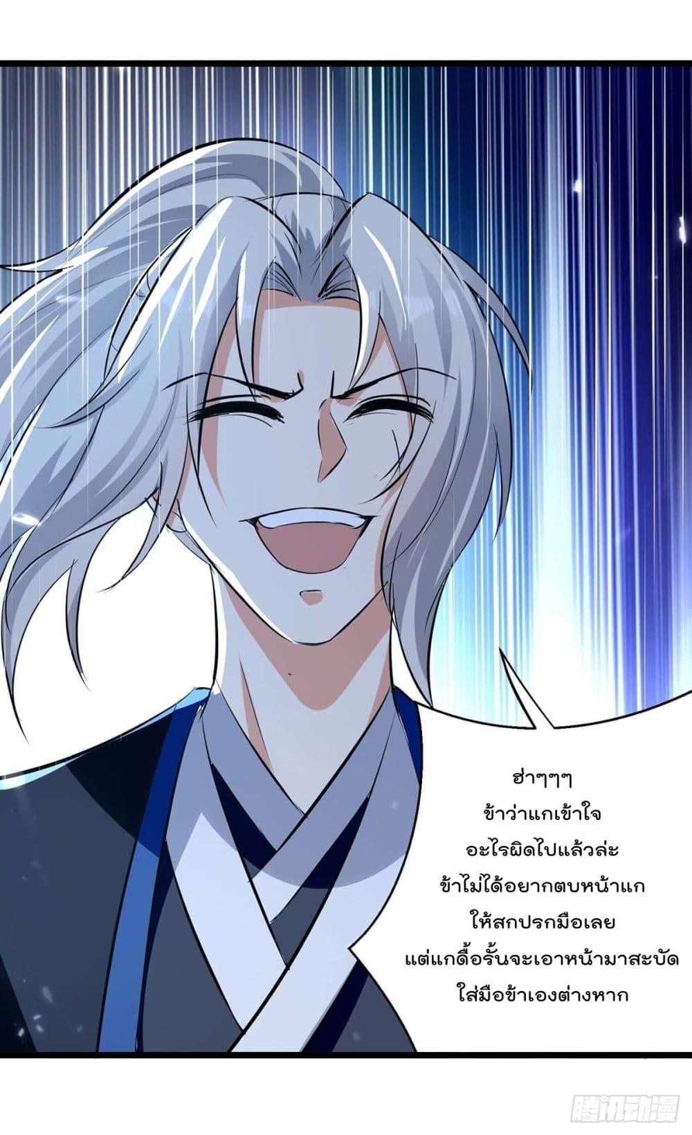 Emperor LingTian ตอนที่ 229 แปลไทย รูปที่ 14