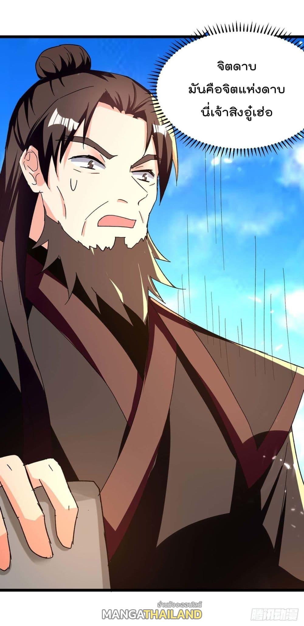 Emperor LingTian ตอนที่ 229 แปลไทย รูปที่ 23