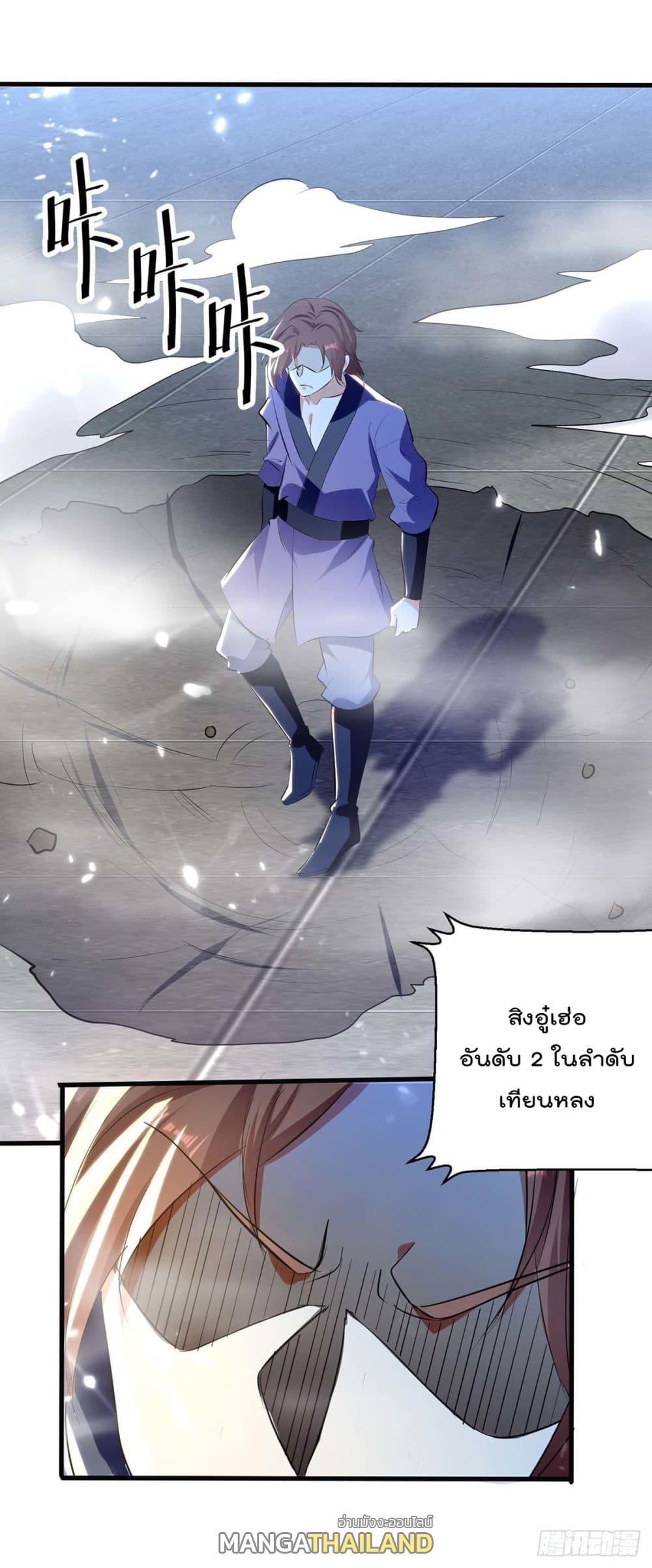 Emperor LingTian ตอนที่ 229 แปลไทย รูปที่ 3