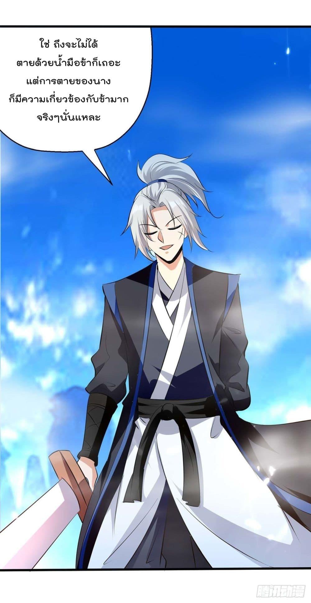 Emperor LingTian ตอนที่ 229 แปลไทย รูปที่ 6