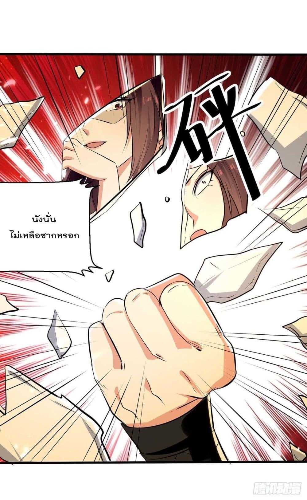 Emperor LingTian ตอนที่ 229 แปลไทย รูปที่ 8