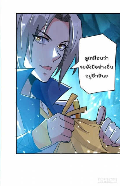 Emperor LingTian ตอนที่ 23 แปลไทย รูปที่ 12