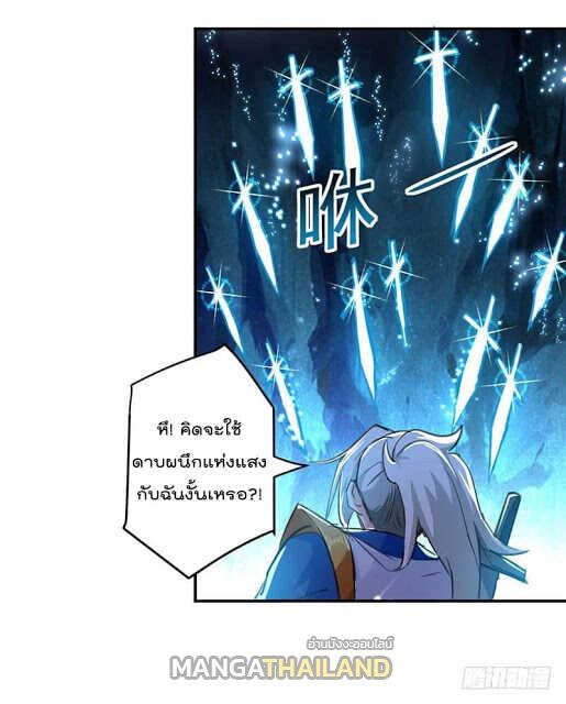 Emperor LingTian ตอนที่ 23 แปลไทย รูปที่ 18