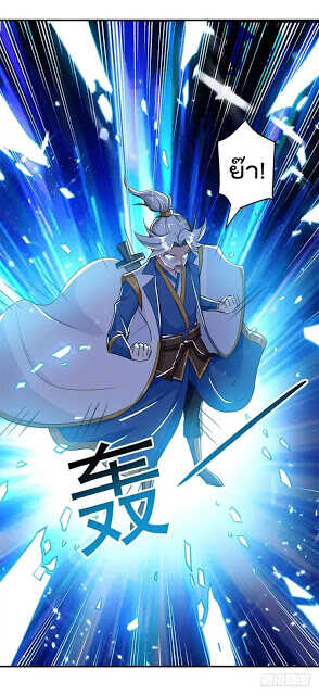 Emperor LingTian ตอนที่ 23 แปลไทย รูปที่ 19