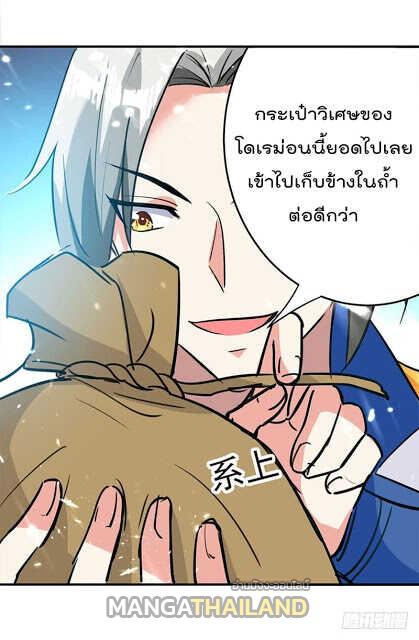 Emperor LingTian ตอนที่ 23 แปลไทย รูปที่ 6