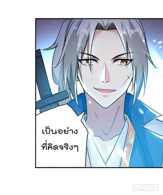 Emperor LingTian ตอนที่ 23 แปลไทย รูปที่ 8