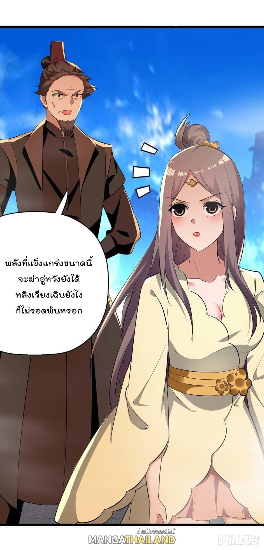 Emperor LingTian ตอนที่ 236 แปลไทย รูปที่ 15