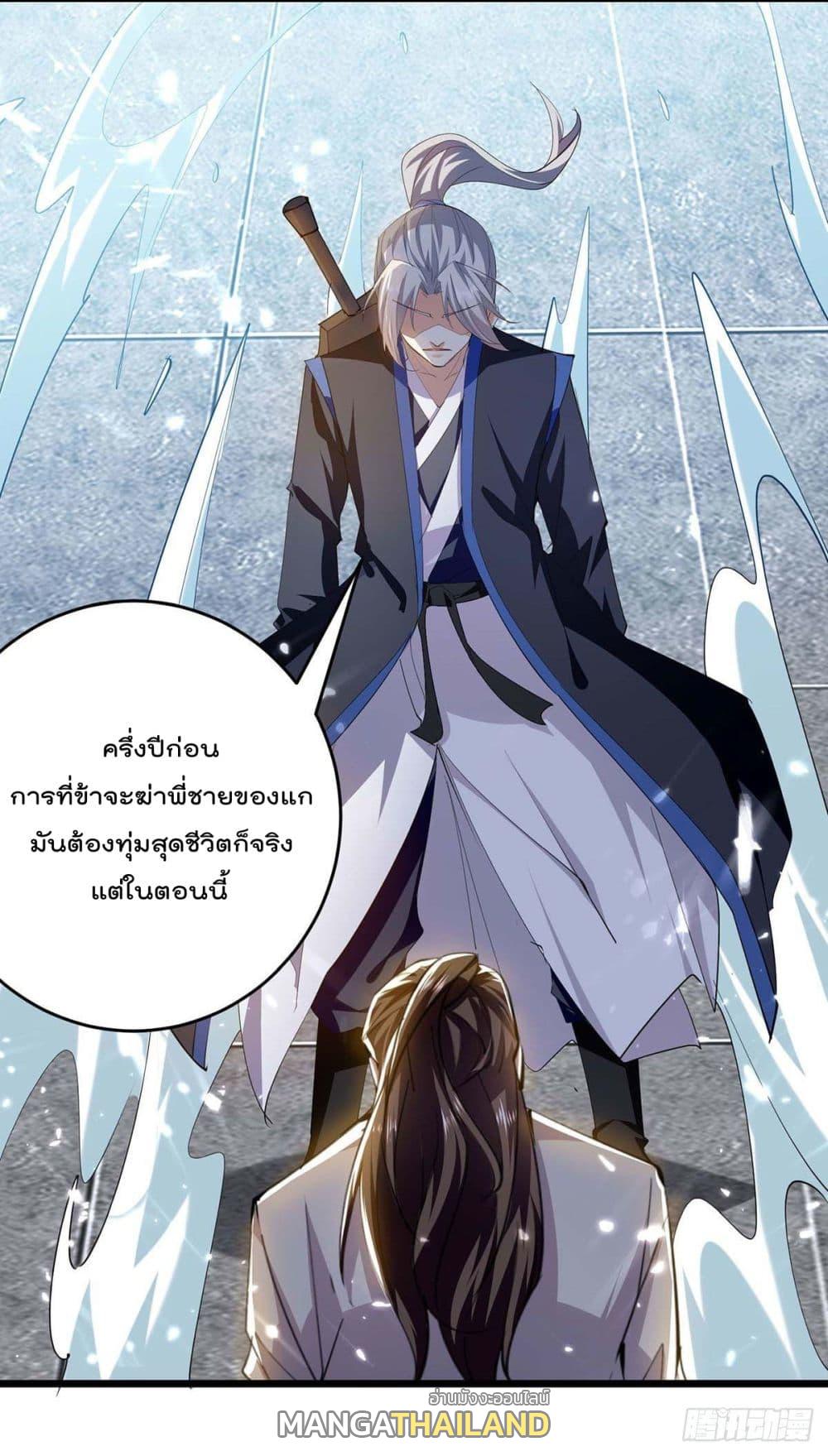 Emperor LingTian ตอนที่ 238 แปลไทย รูปที่ 21