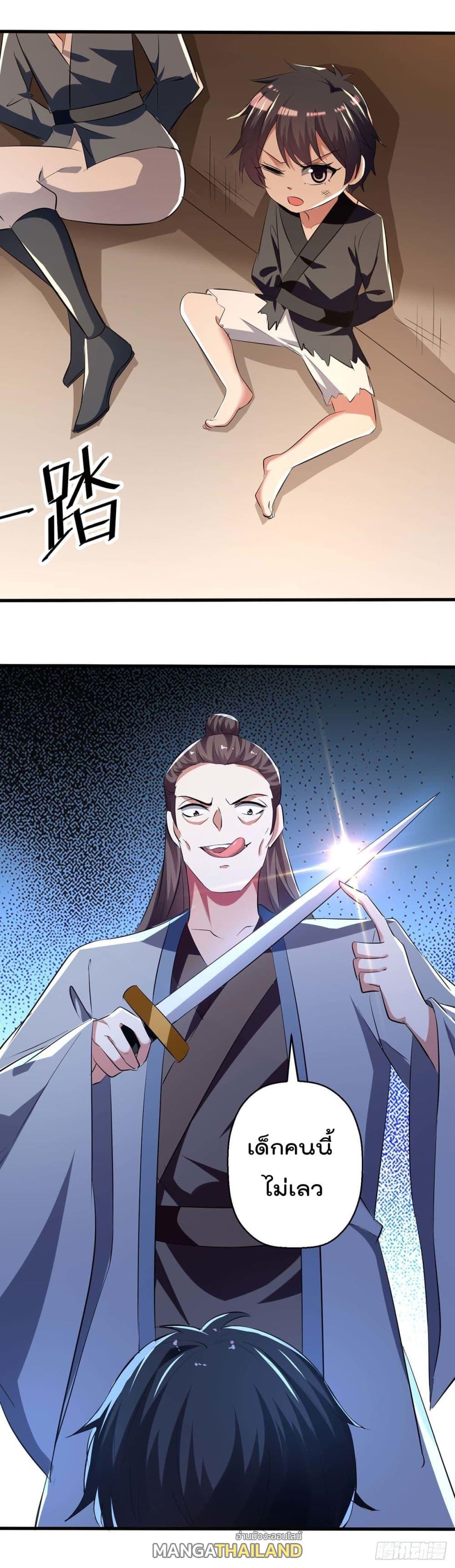 Emperor LingTian ตอนที่ 239 แปลไทย รูปที่ 13