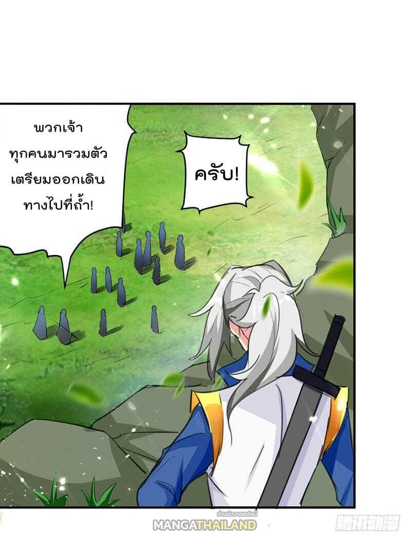 Emperor LingTian ตอนที่ 24 แปลไทย รูปที่ 22