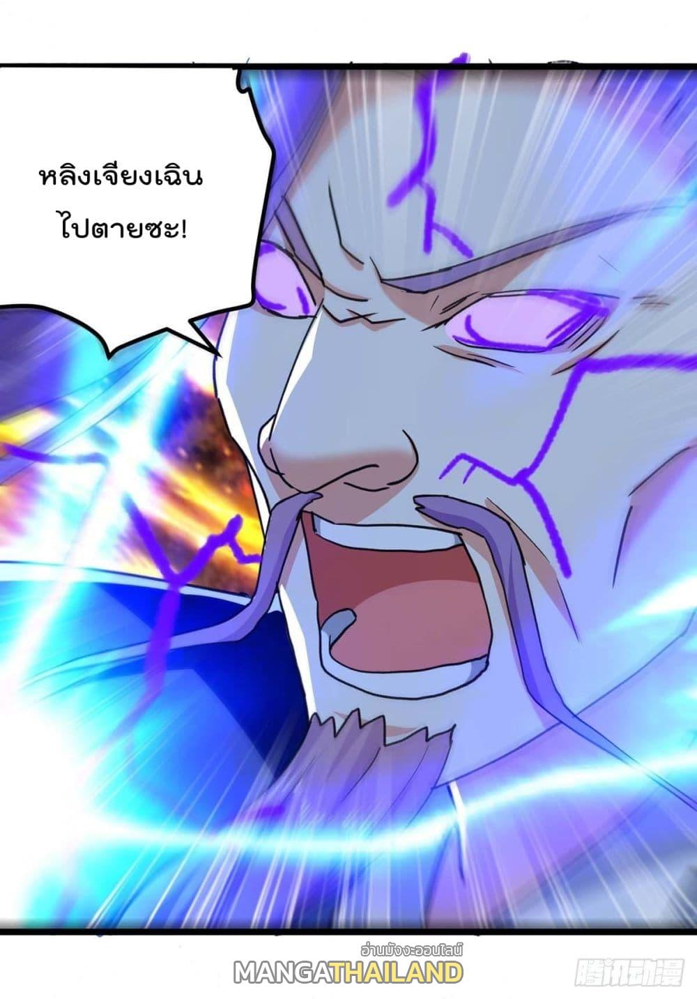 Emperor LingTian ตอนที่ 243 แปลไทย รูปที่ 15