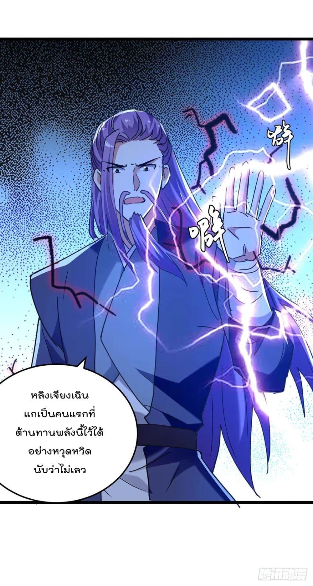 Emperor LingTian ตอนที่ 243 แปลไทย รูปที่ 25