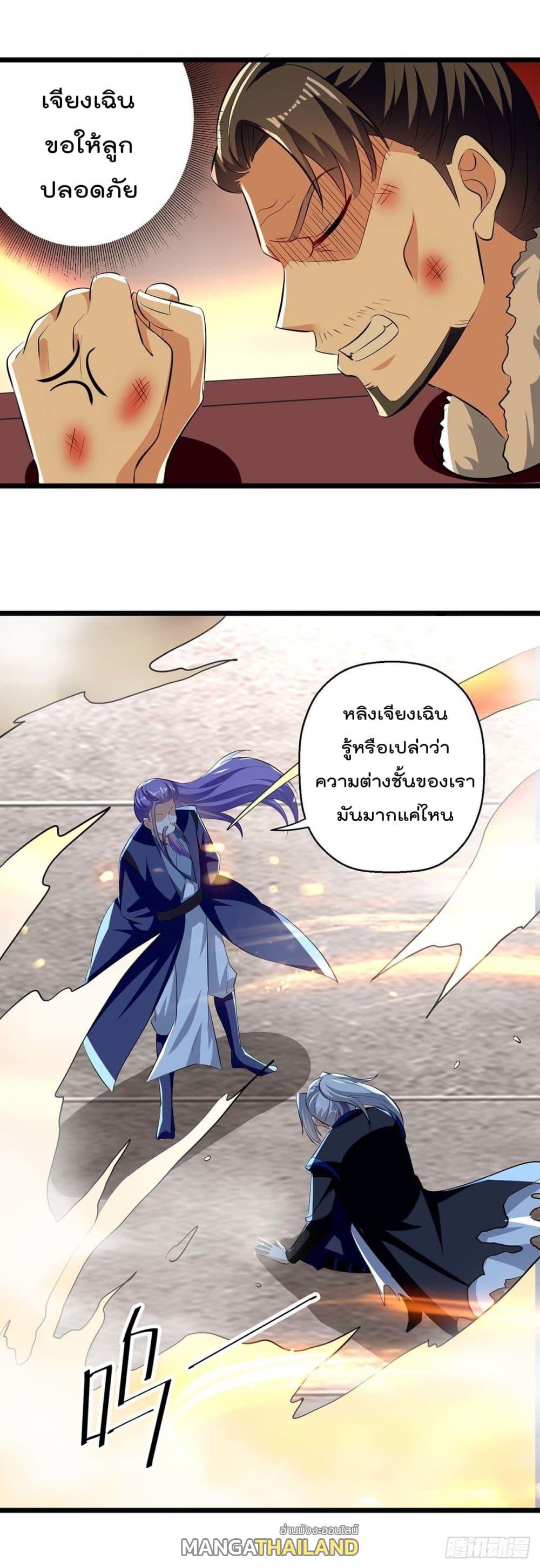 Emperor LingTian ตอนที่ 244 แปลไทย รูปที่ 5