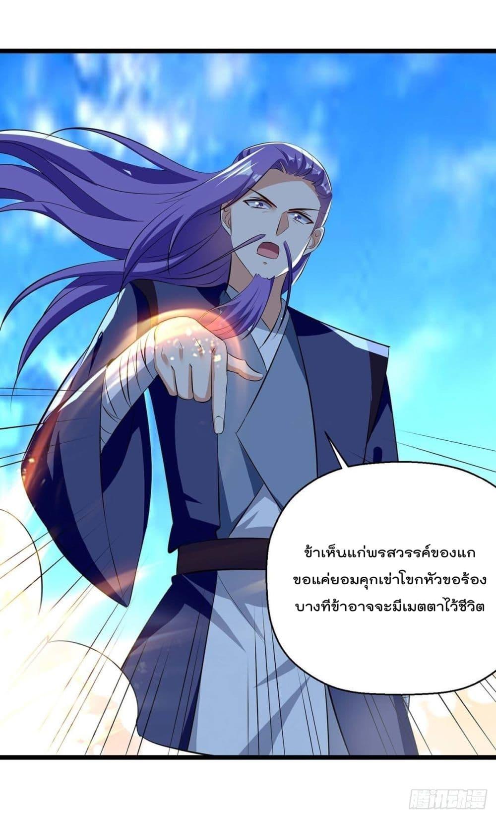 Emperor LingTian ตอนที่ 244 แปลไทย รูปที่ 7