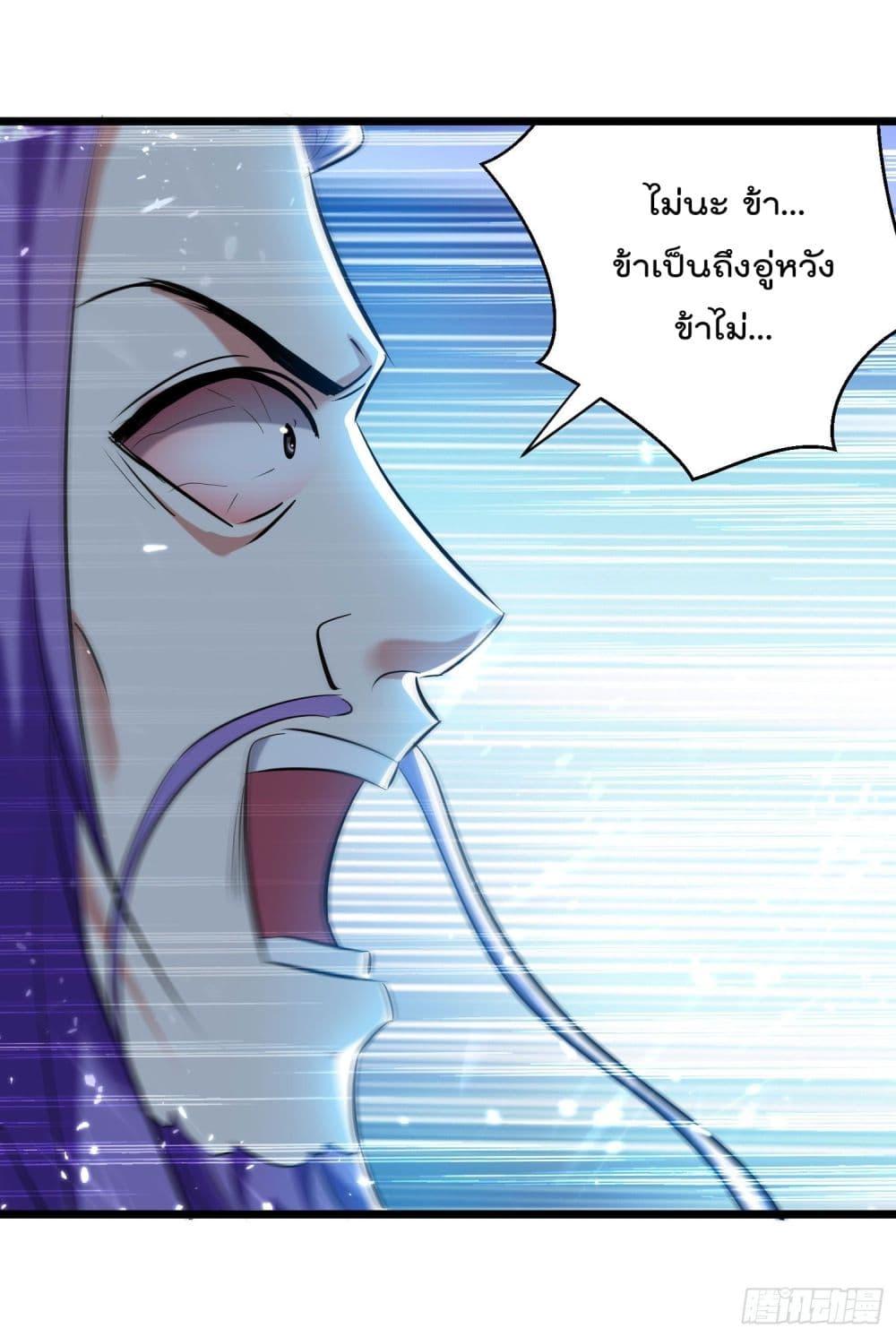 Emperor LingTian ตอนที่ 246 แปลไทย รูปที่ 7