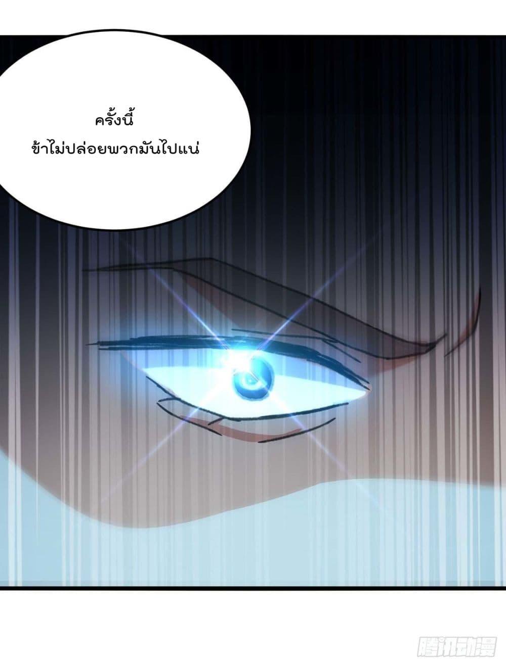 Emperor LingTian ตอนที่ 248 แปลไทย รูปที่ 16