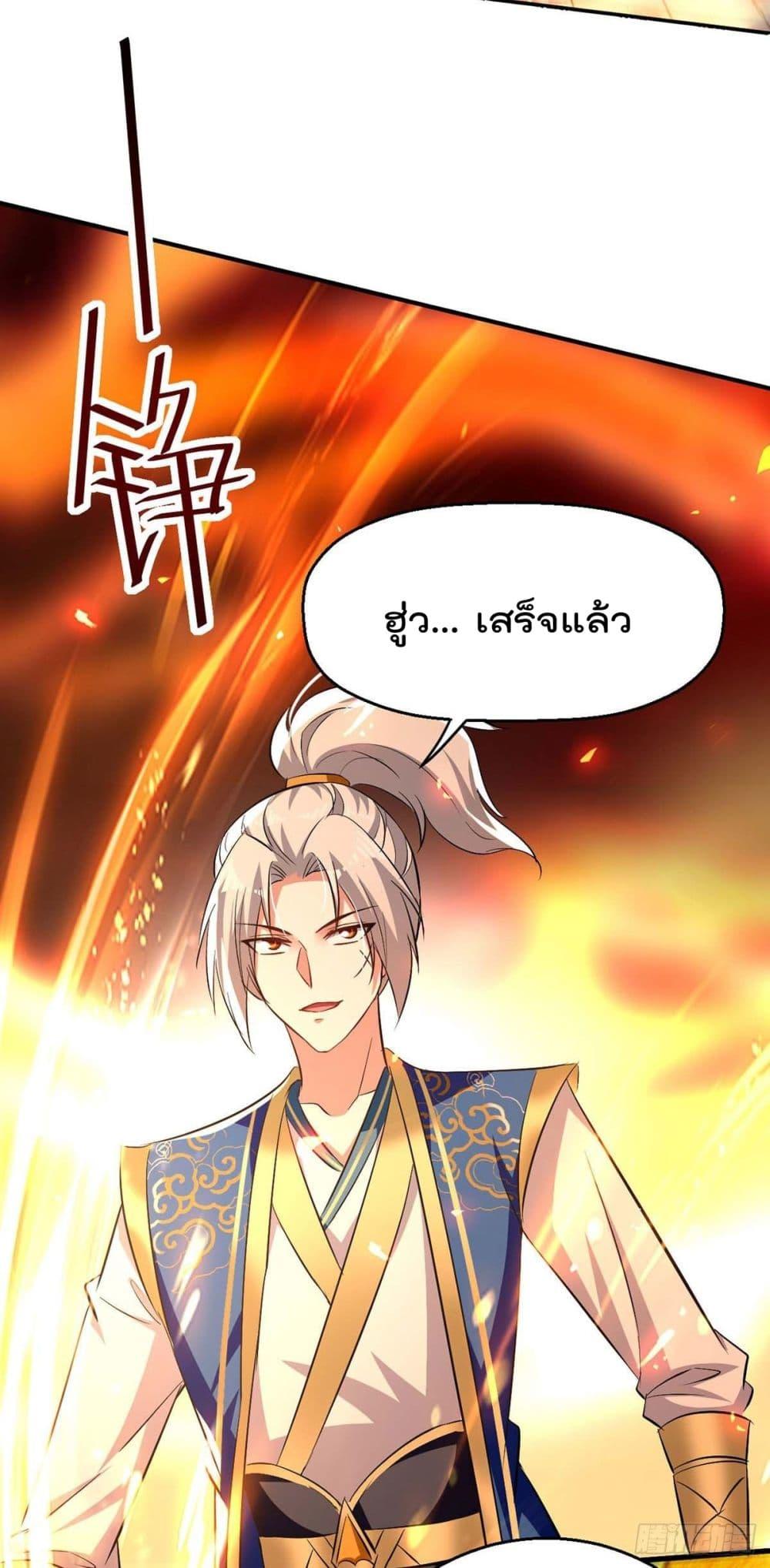 Emperor LingTian ตอนที่ 248 แปลไทย รูปที่ 22