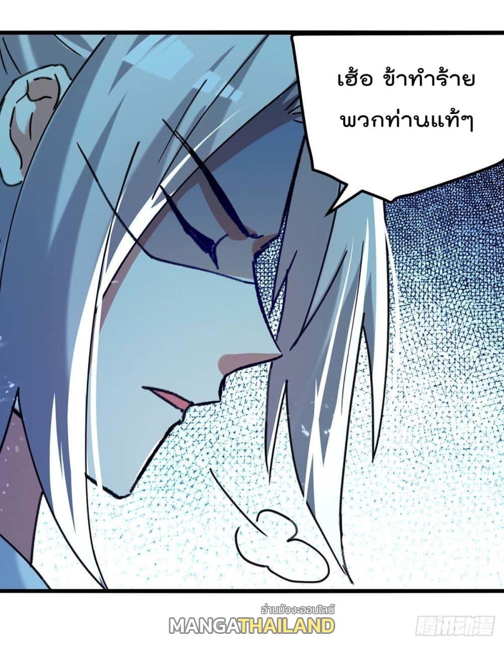 Emperor LingTian ตอนที่ 248 แปลไทย รูปที่ 6
