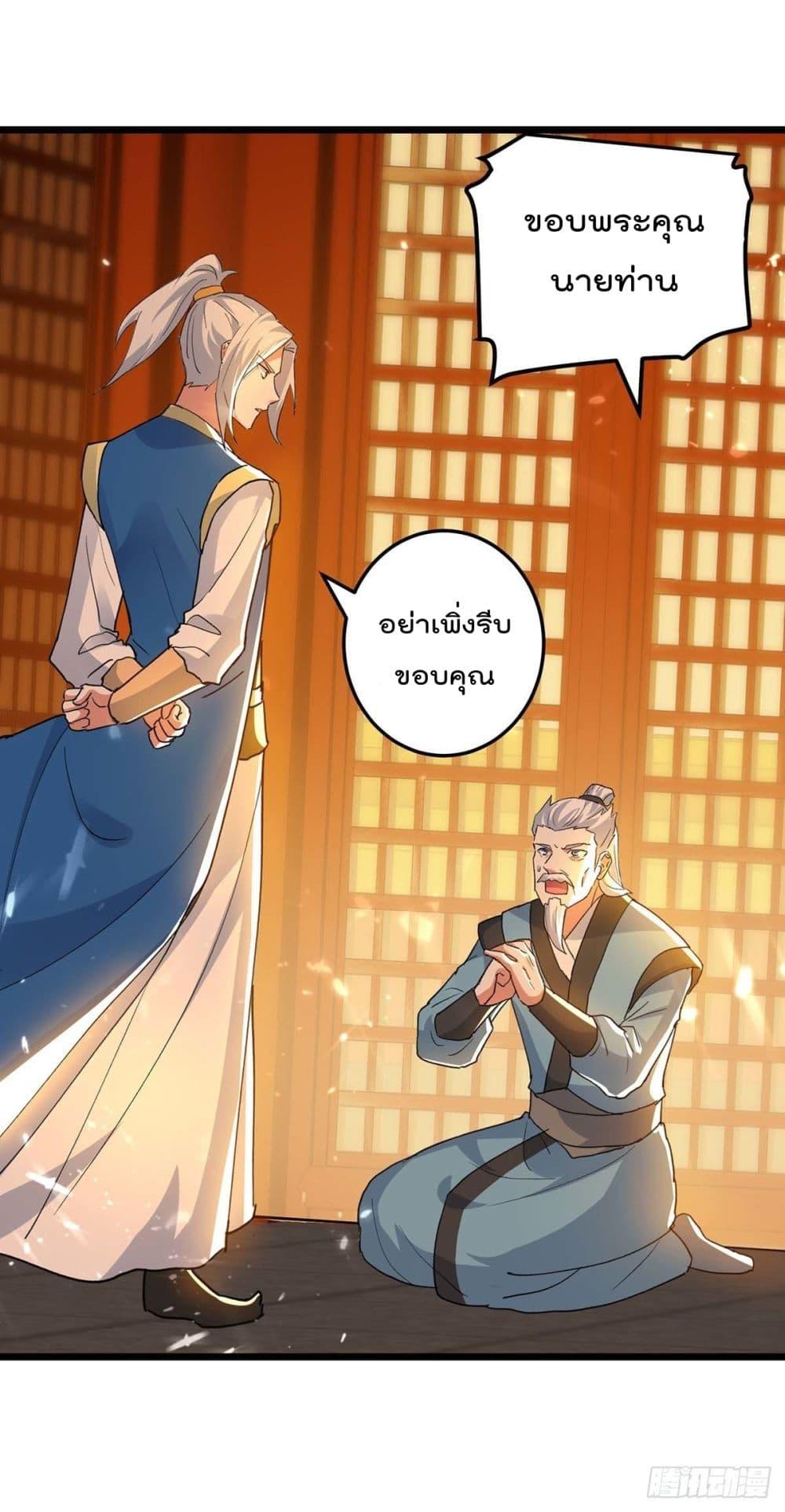 Emperor LingTian ตอนที่ 250 แปลไทย รูปที่ 48