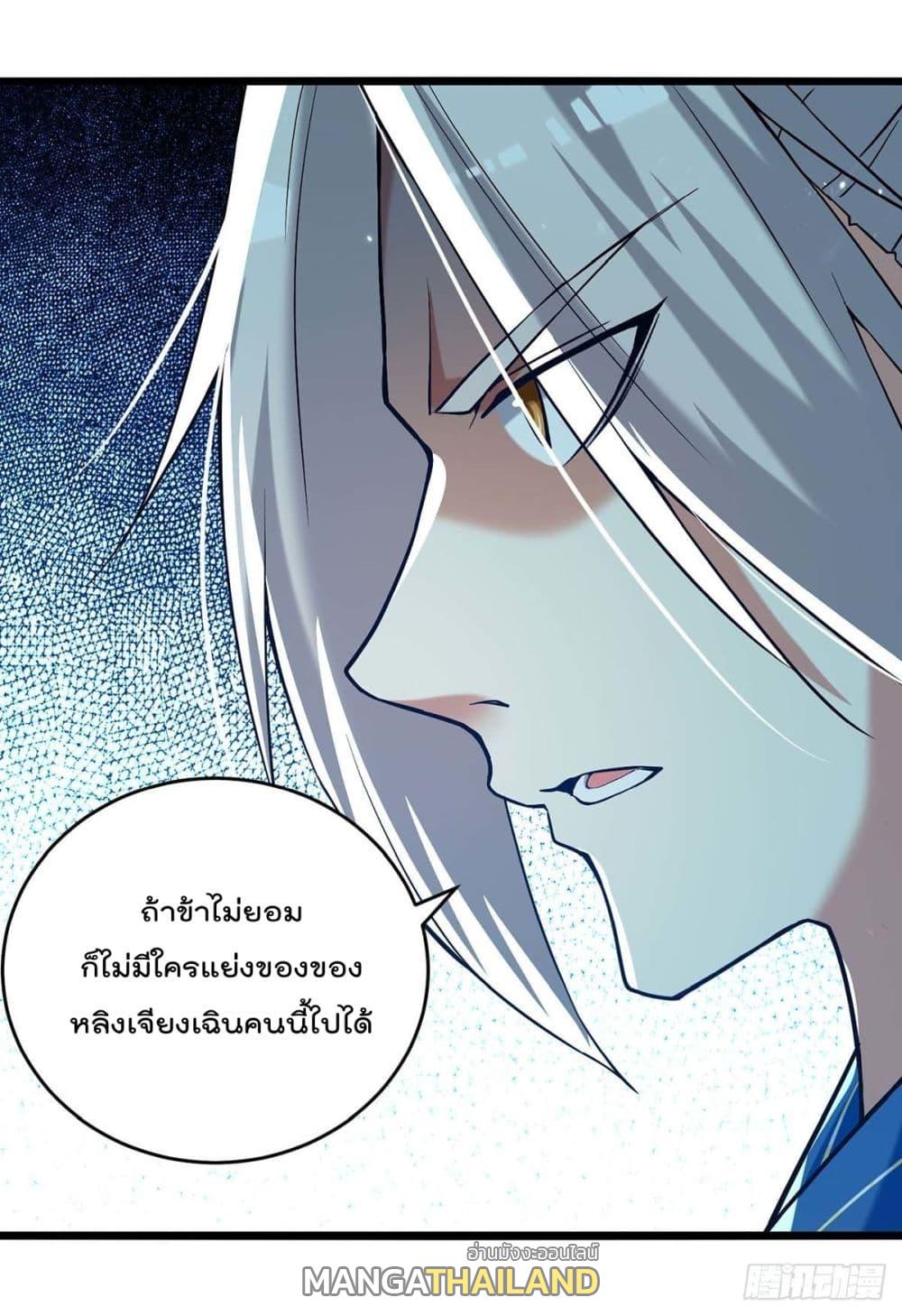 Emperor LingTian ตอนที่ 252 แปลไทย รูปที่ 7