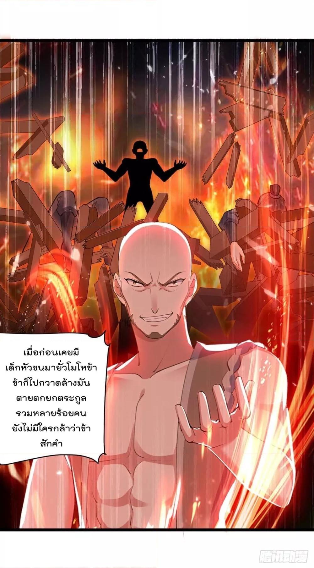 Emperor LingTian ตอนที่ 254 แปลไทย รูปที่ 3