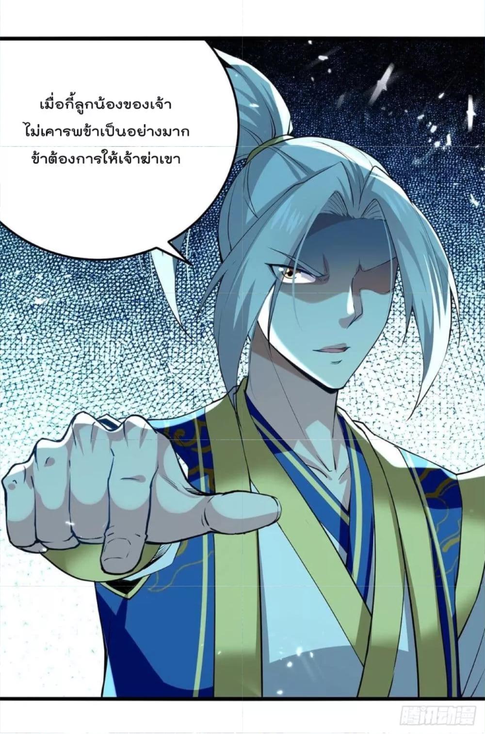 Emperor LingTian ตอนที่ 257 แปลไทย รูปที่ 6