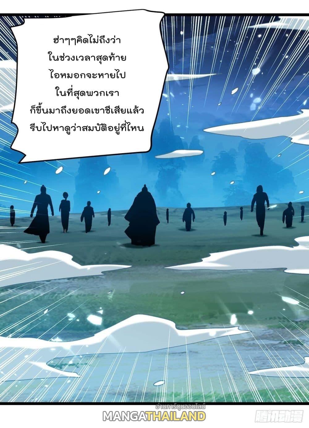 Emperor LingTian ตอนที่ 259 แปลไทย รูปที่ 22