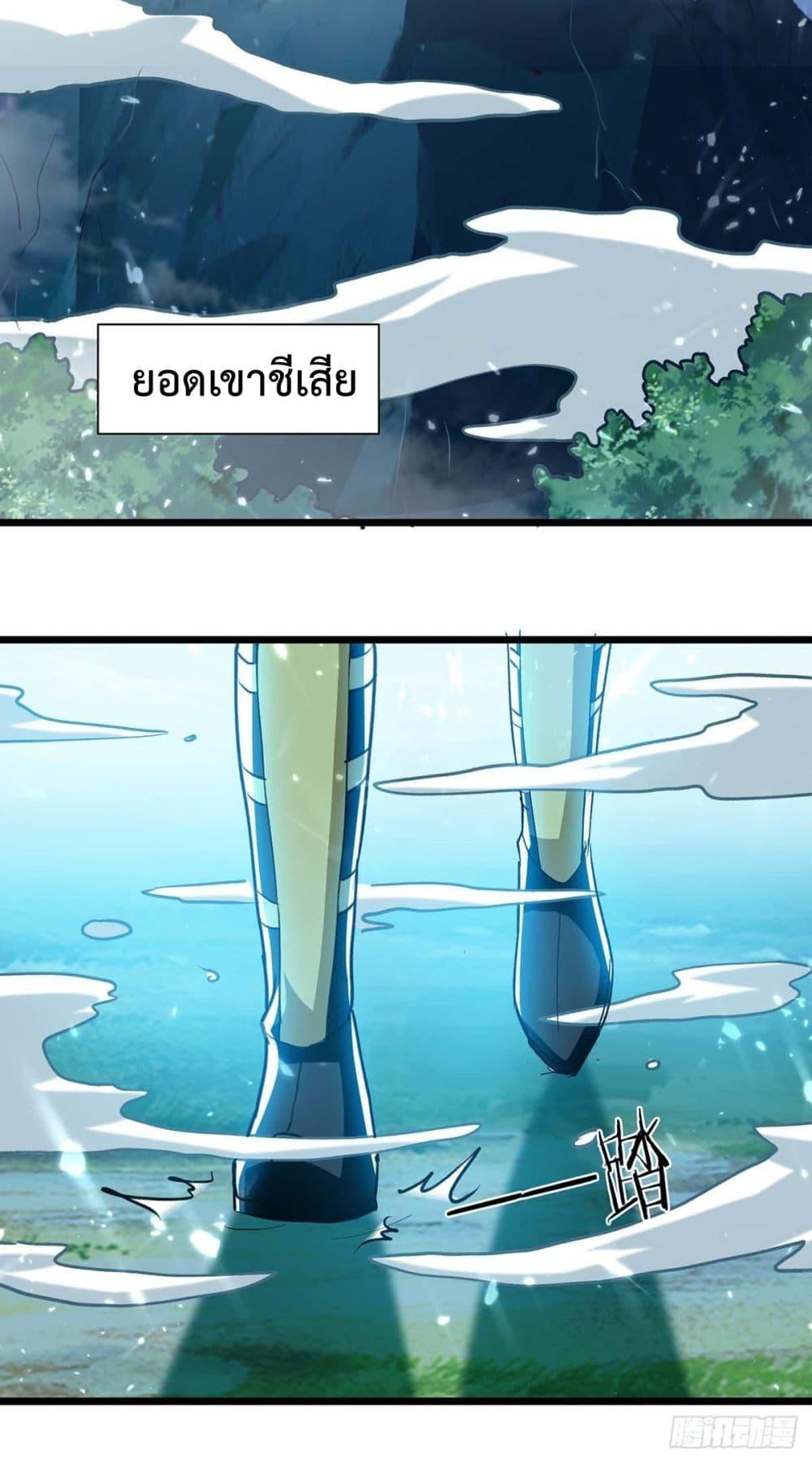 Emperor LingTian ตอนที่ 259 แปลไทย รูปที่ 6