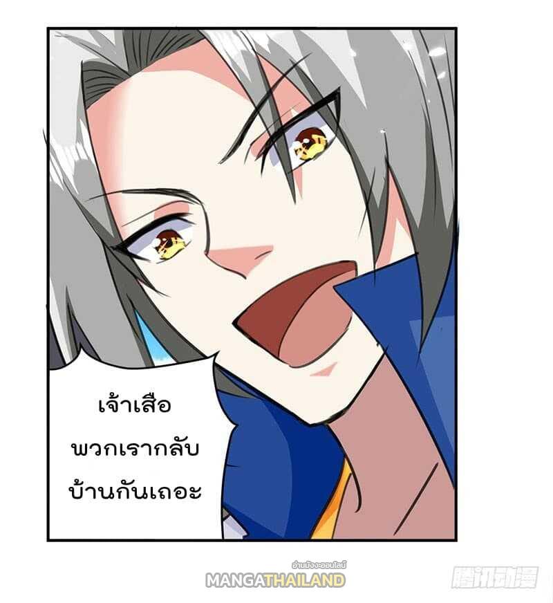 Emperor LingTian ตอนที่ 26 แปลไทย รูปที่ 2