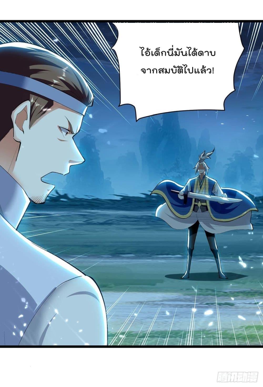 Emperor LingTian ตอนที่ 260 แปลไทย รูปที่ 11