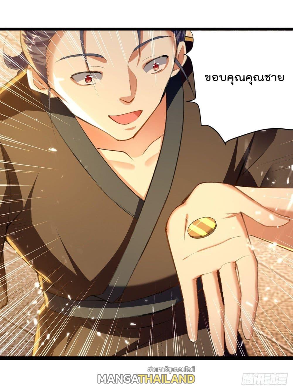 Emperor LingTian ตอนที่ 261 แปลไทย รูปที่ 23