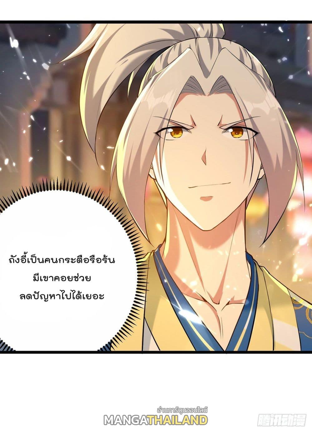 Emperor LingTian ตอนที่ 261 แปลไทย รูปที่ 29