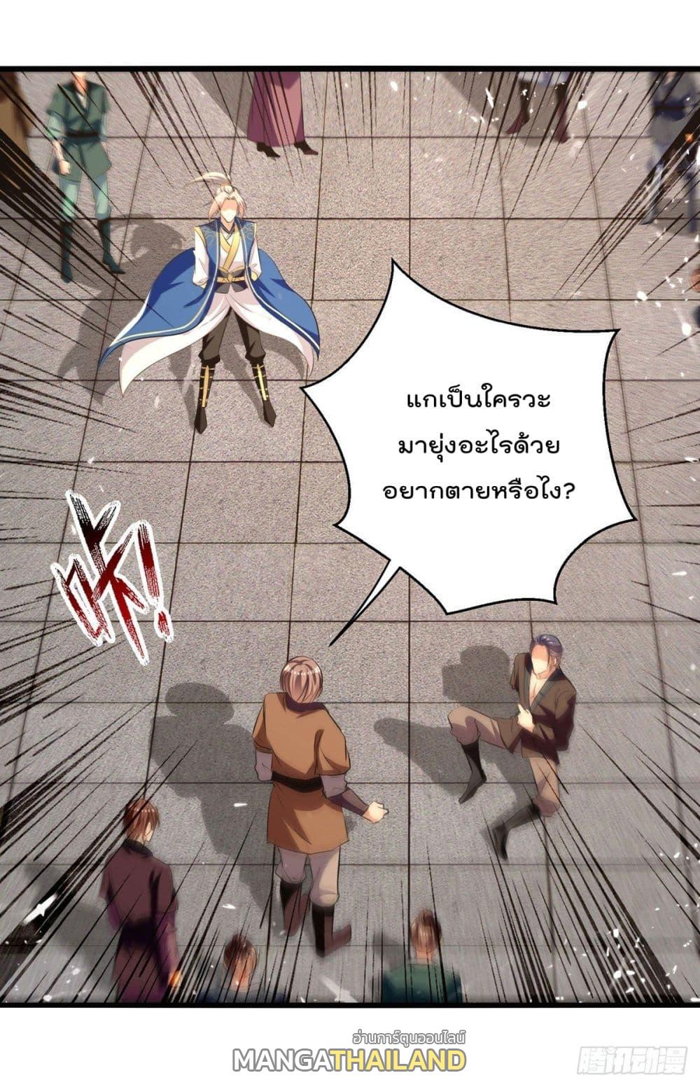Emperor LingTian ตอนที่ 262 แปลไทย รูปที่ 14