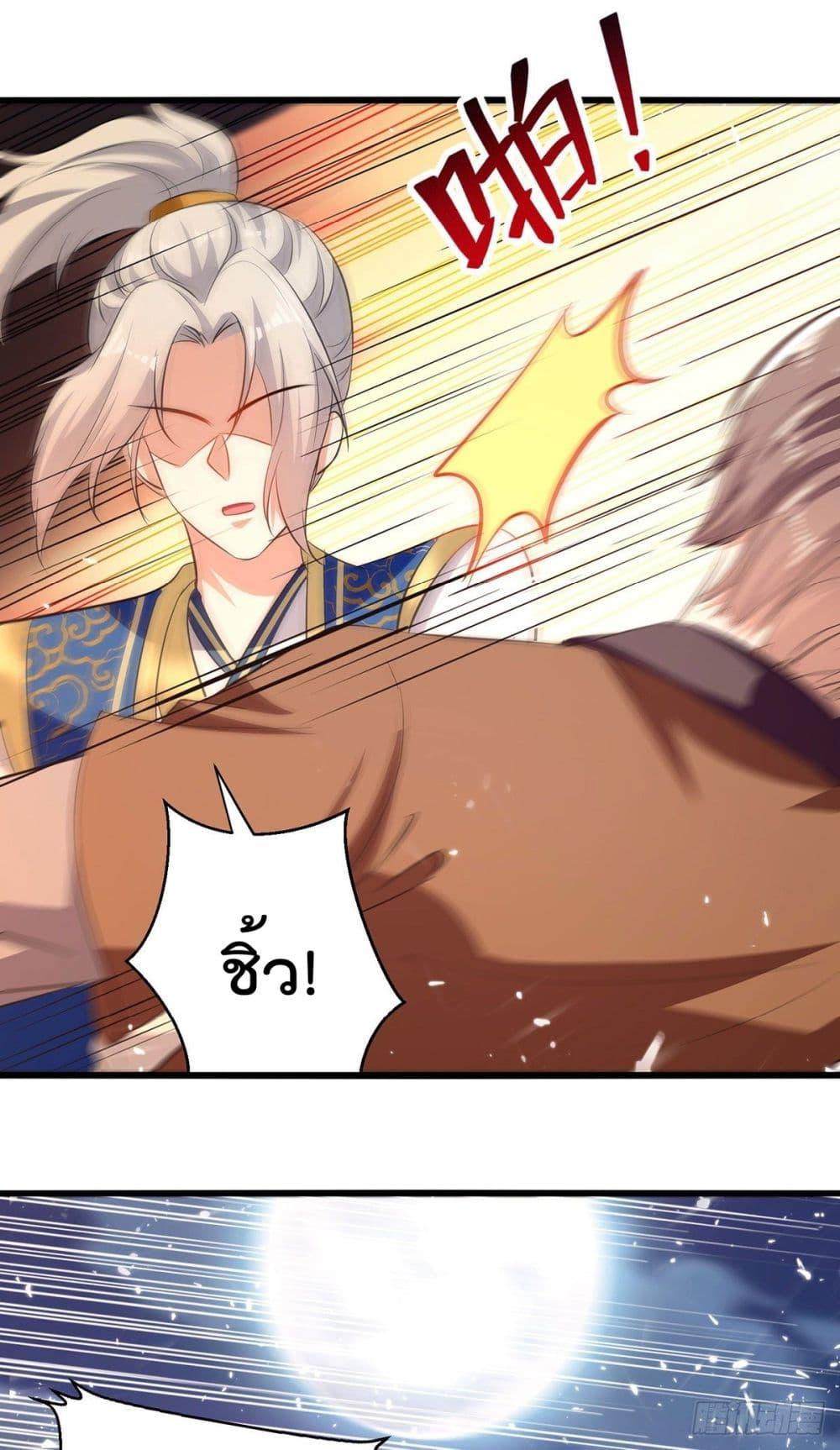 Emperor LingTian ตอนที่ 262 แปลไทย รูปที่ 18
