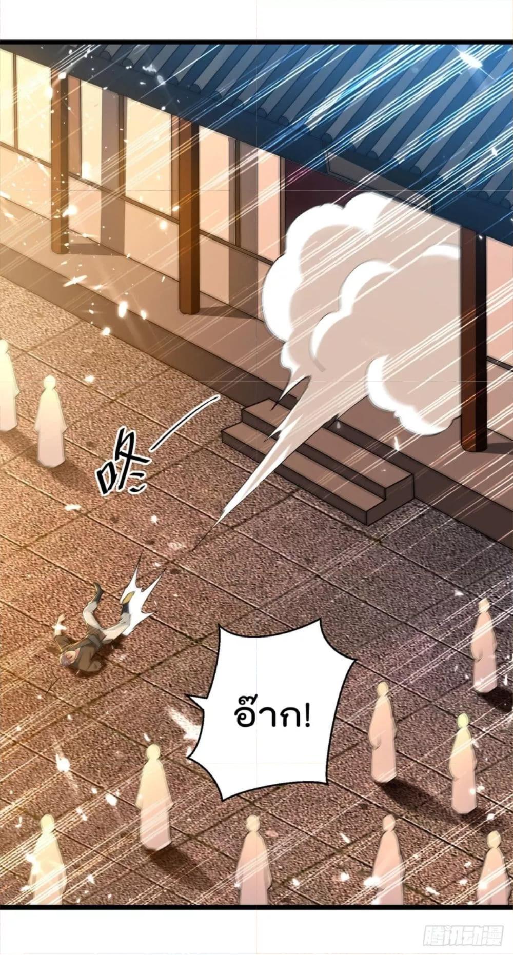 Emperor LingTian ตอนที่ 262 แปลไทย รูปที่ 4