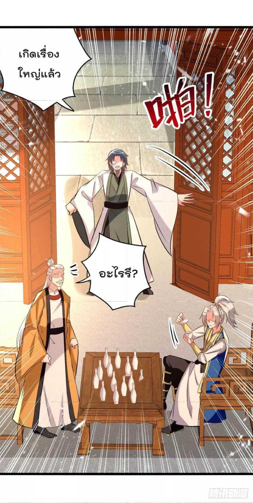 Emperor LingTian ตอนที่ 269 แปลไทย รูปที่ 8