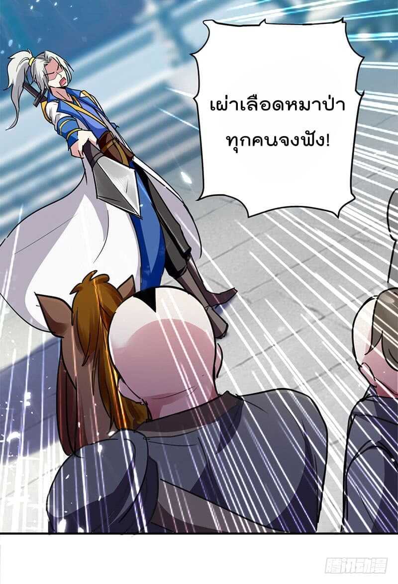 Emperor LingTian ตอนที่ 27 แปลไทย รูปที่ 9