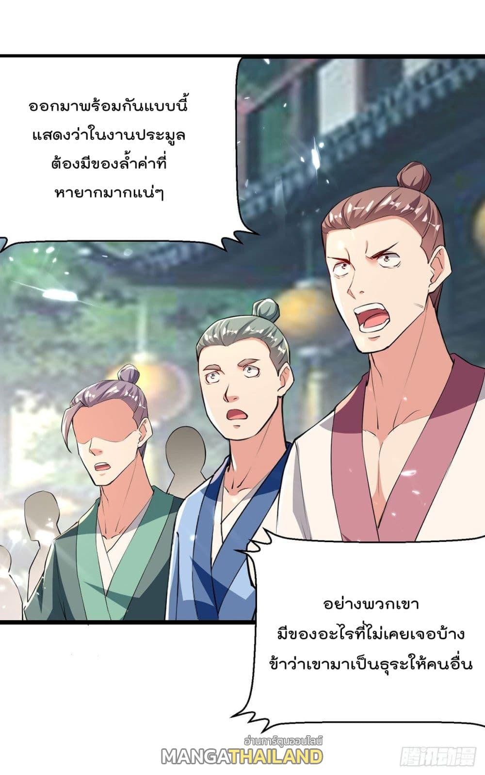 Emperor LingTian ตอนที่ 275 แปลไทย รูปที่ 11