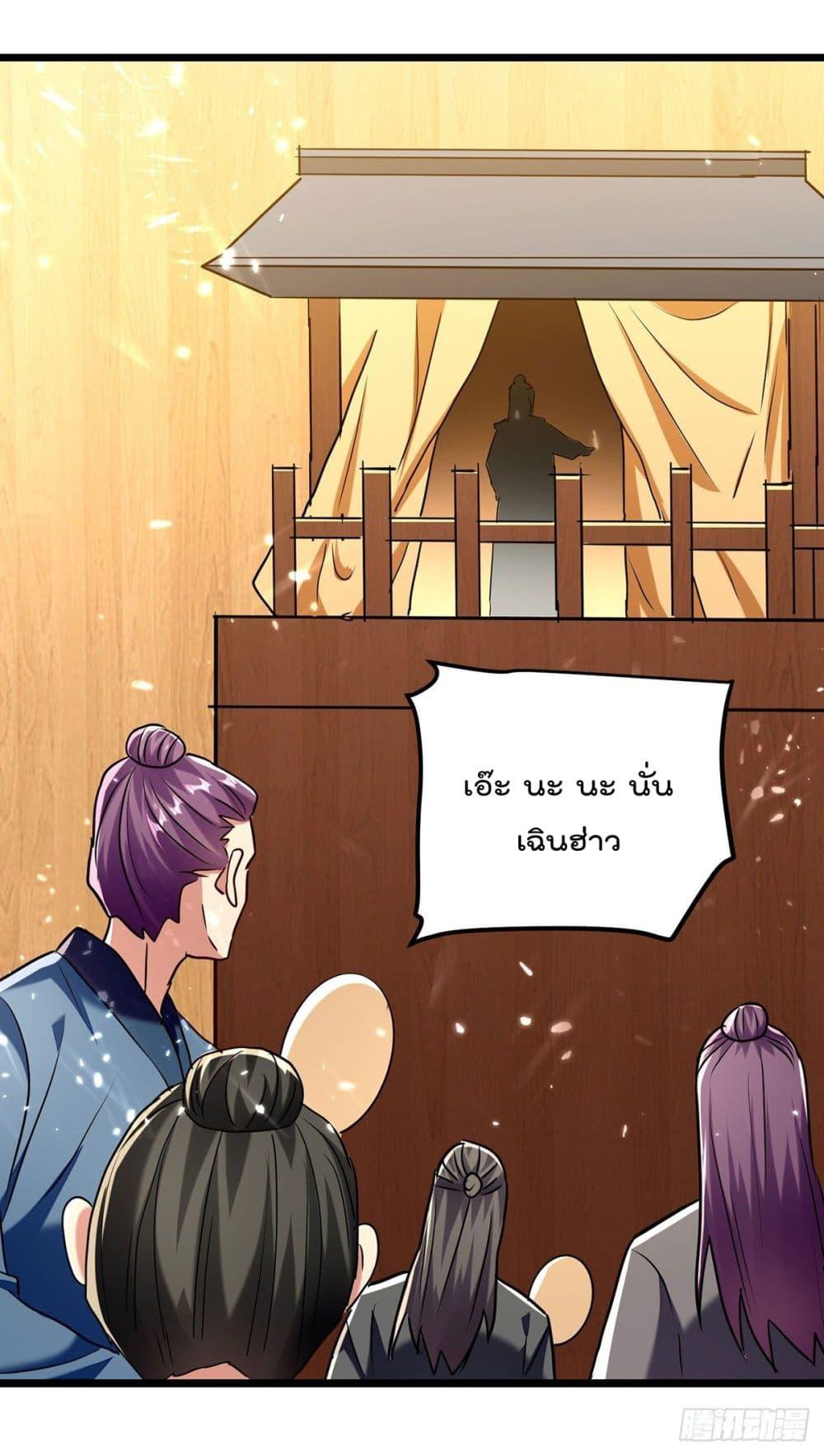 Emperor LingTian ตอนที่ 276 แปลไทย รูปที่ 18