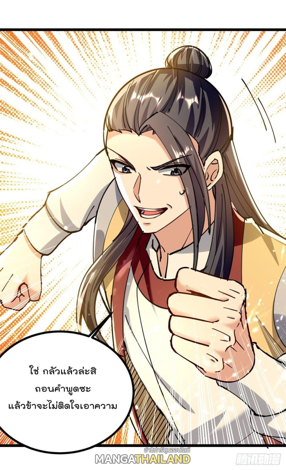 Emperor LingTian ตอนที่ 276 แปลไทย รูปที่ 26