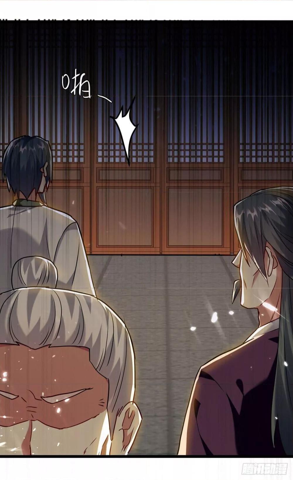 Emperor LingTian ตอนที่ 276 แปลไทย รูปที่ 9