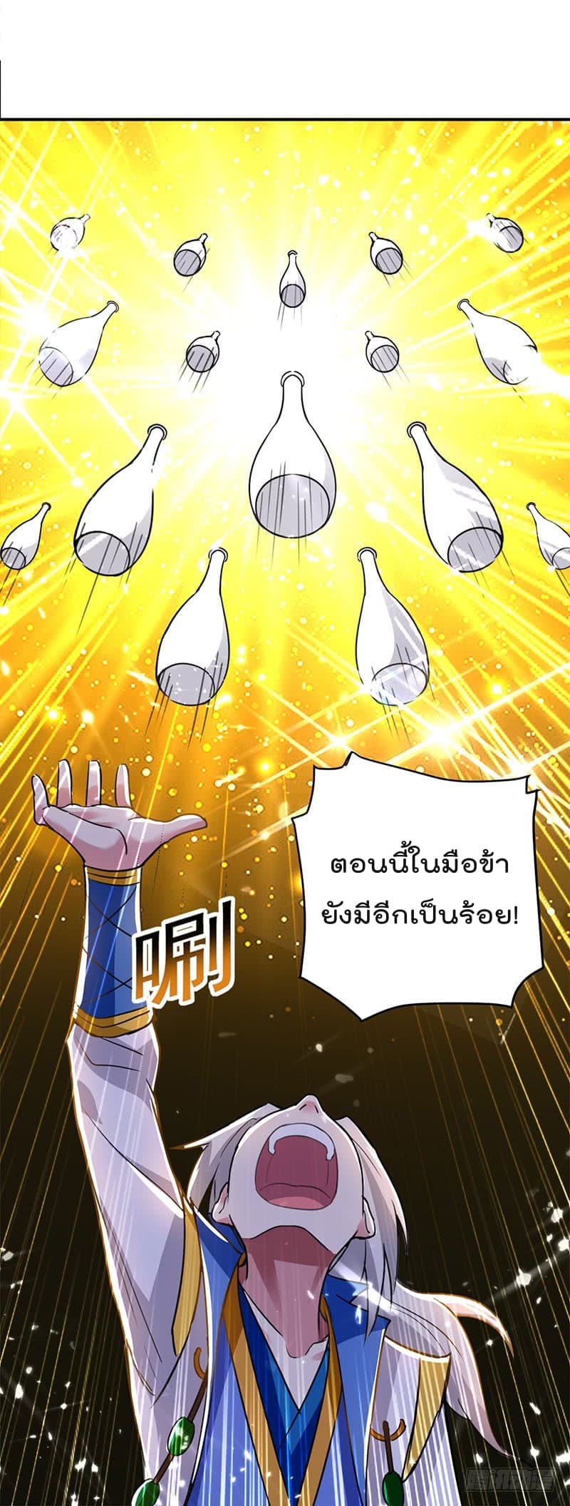 Emperor LingTian ตอนที่ 29 แปลไทย รูปที่ 11