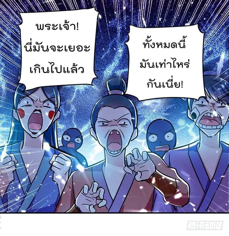 Emperor LingTian ตอนที่ 29 แปลไทย รูปที่ 12