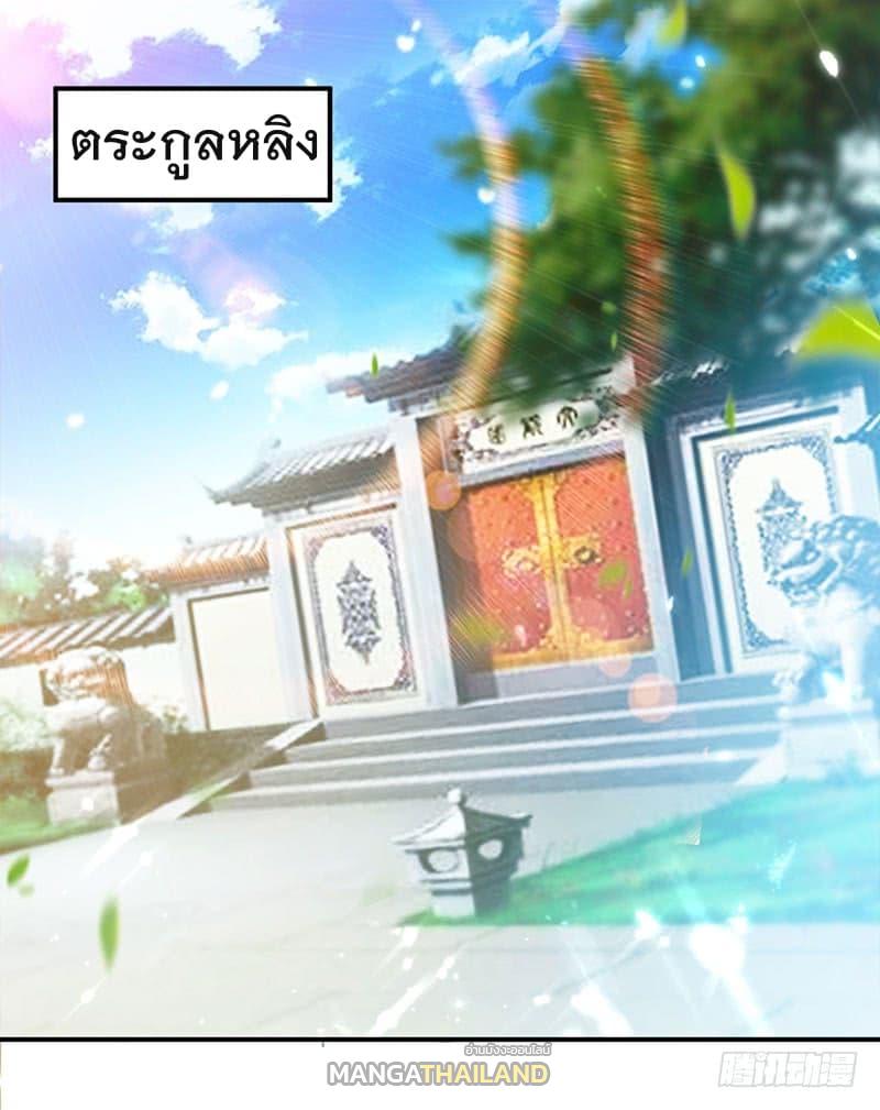 Emperor LingTian ตอนที่ 29 แปลไทย รูปที่ 2