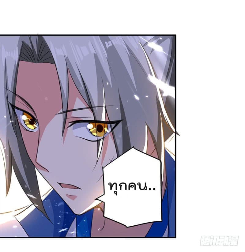 Emperor LingTian ตอนที่ 29 แปลไทย รูปที่ 20